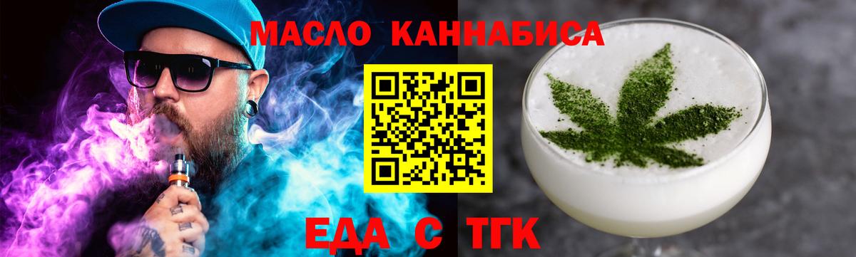 Cannafood конопля Новоуральск