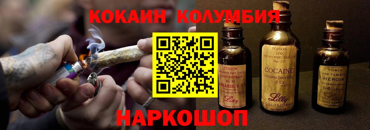 Cocaine FishScale Новоуральск