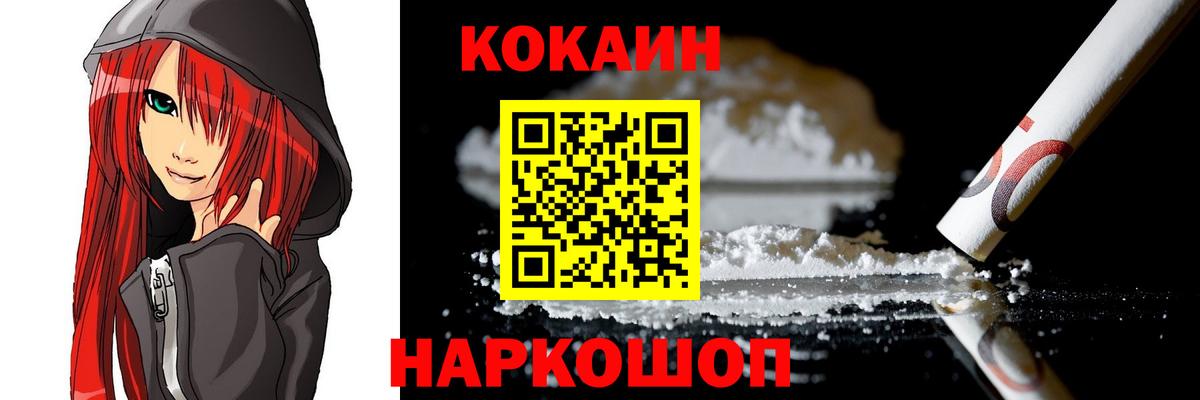 Новоуральск  Кокаин 99%  Вход с VPN  КОКАИН Перу 