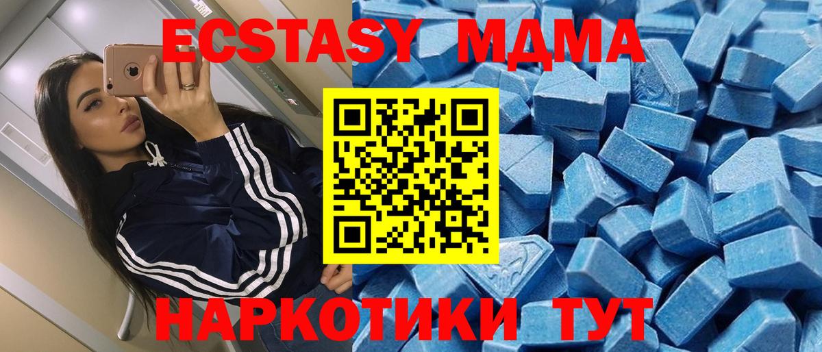 Ecstasy MDMA  где продают наркотики  Новоуральск  Вход с VPN 