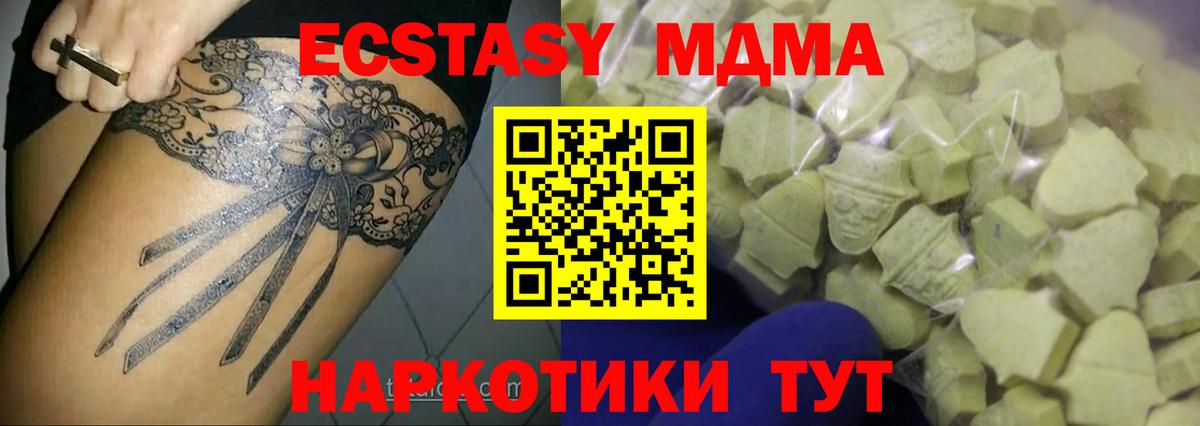 Экстази 300 mg Новоуральск
