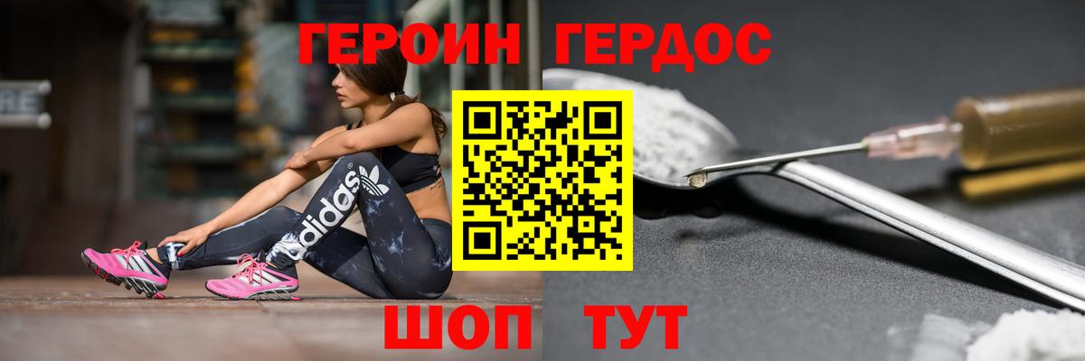 ГЕРОИН белый  Вход с VPN  Новоуральск 