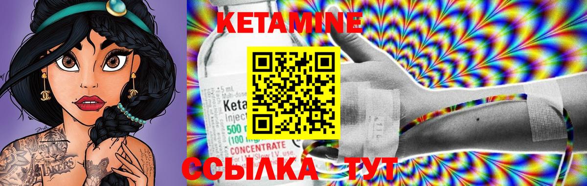 КЕТАМИН VHQ Новоуральск