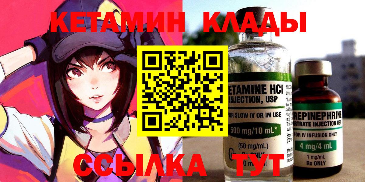 Кетамин ketamine  Вход с VPN  Кетамин VHQ  Новоуральск 