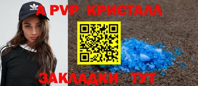 apvp Ставрополь