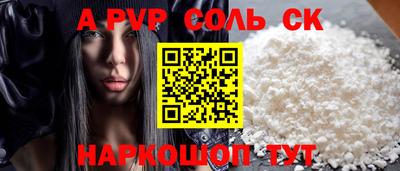 apvp Ставрополь