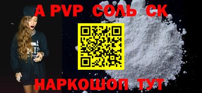 apvp Ставрополь