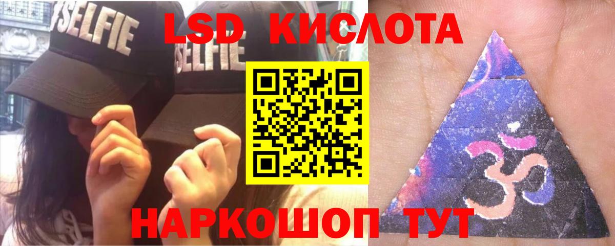 ЛСД экстази ecstasy  Вход с VPN  Новоуральск  ЛСД экстази кислота 