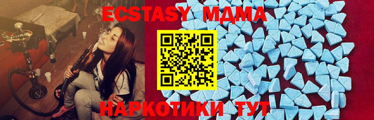 MDMA crystal  МДМА  Новоуральск  Вход с VPN 