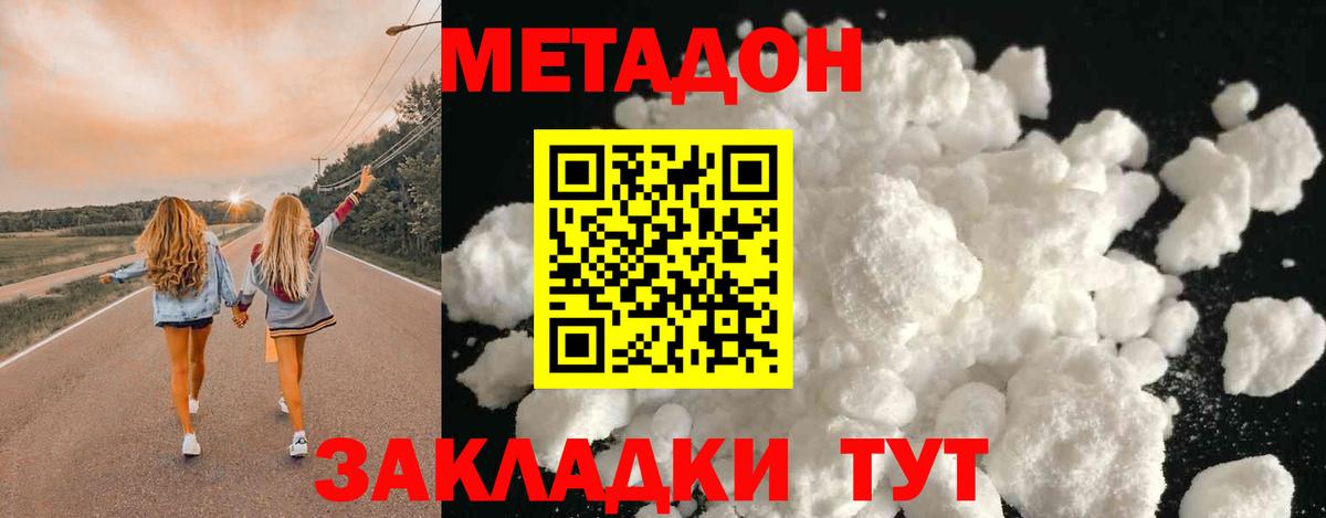 Новоуральск  МЕТАДОН белоснежный  Метадон VHQ  OMG ссылки  Вход с VPN 