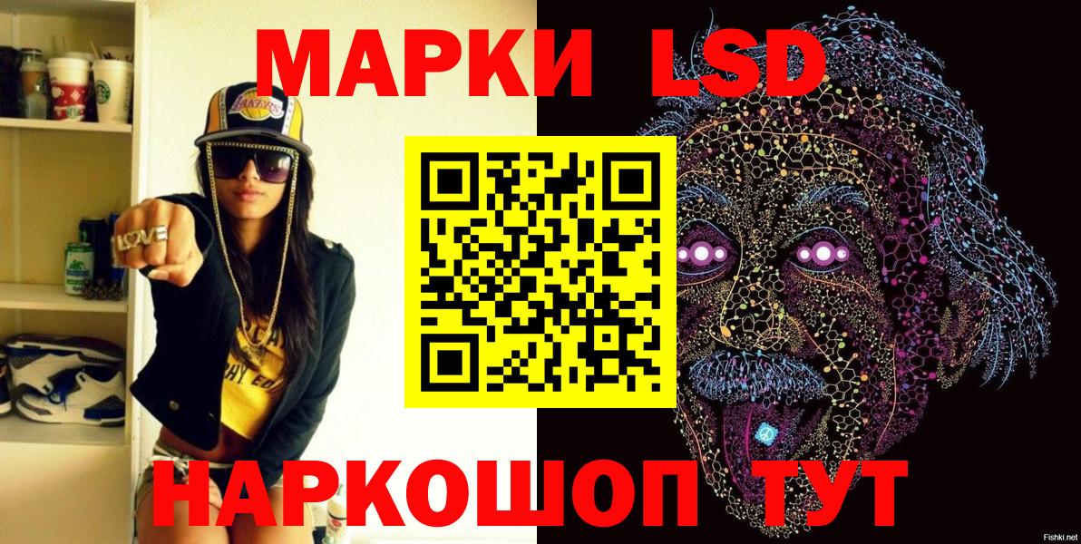 Новоуральск  Наркотические марки 1,5мг  Марки NBOMe  Вход с VPN 