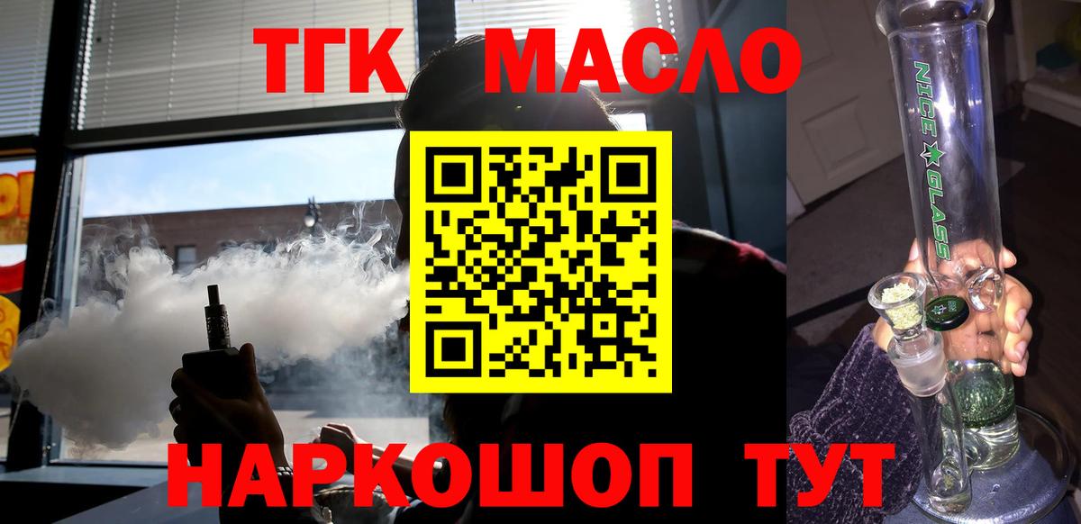 Новоуральск  Дистиллят ТГК жижа  ТГК жижа  Вход с VPN 