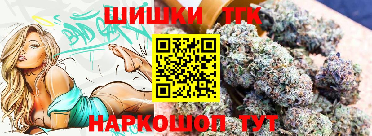 Новоуральск  Канабис план  Шишки марихуана THC 21%  Вход с VPN  Канабис Bruce Banner 